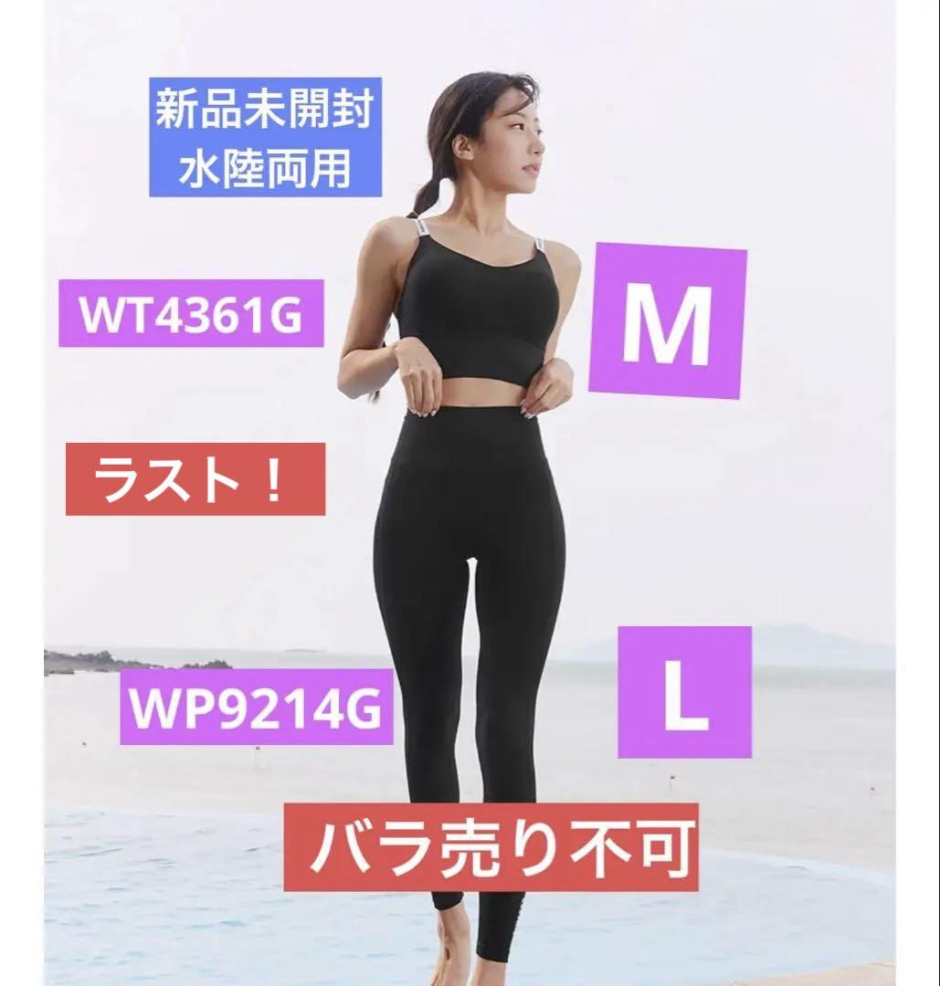 WP9214G BLACK LABEL シグネチャー2WAY上下セット　Mサイズ
