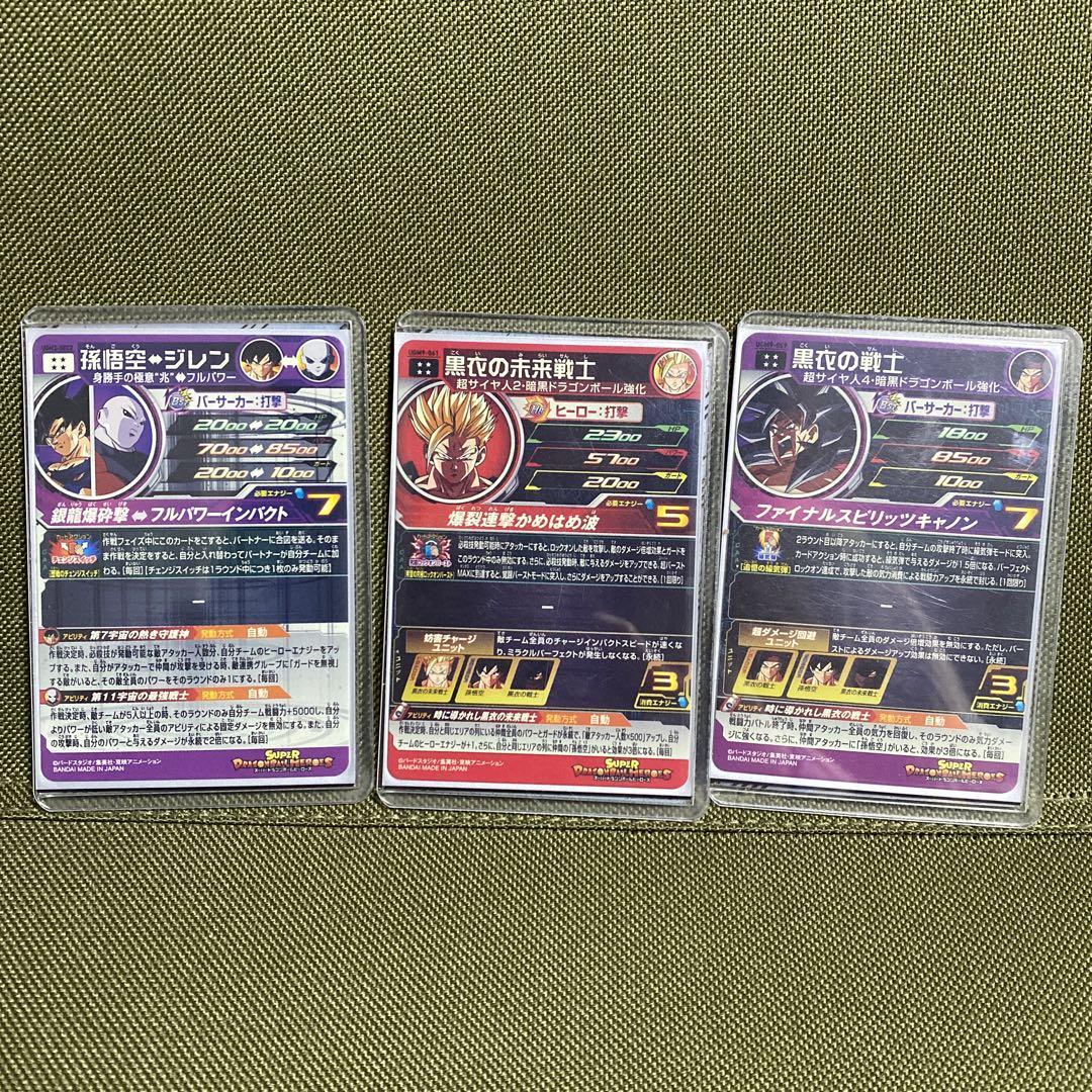 専用出品ドラゴンボール孫悟空 黒衣の戦士 黒衣の未来戦士 引退品 セット