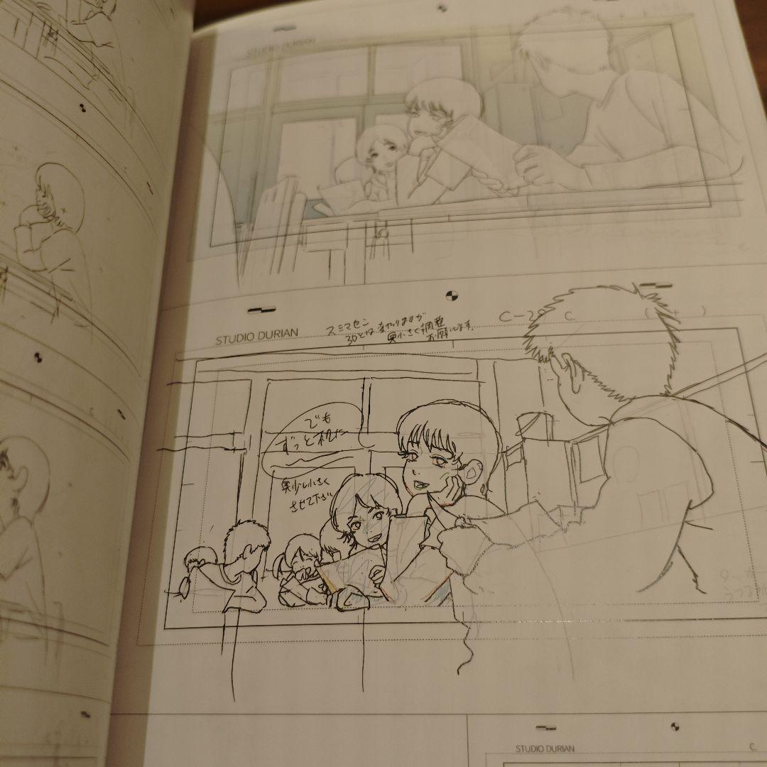 【毎日値下げ】アニメーション映画 ルックバック 原画集 藤本タツキ