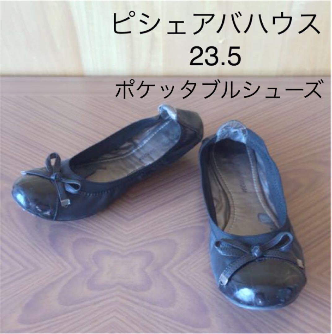 メルカリ ピシェアバハウス フラットシューズ トラベルシューズ 折りたたみ 靴 持ち運び フラットシューズ バレエシューズ 600 中古や未使用のフリマ メルカリ ピシェアバハウス フラットシューズ トラベルシューズ 折りたたみ 靴 持ち運び フラットシューズ バレエシューズ 600 中古や未使用のフリマ
