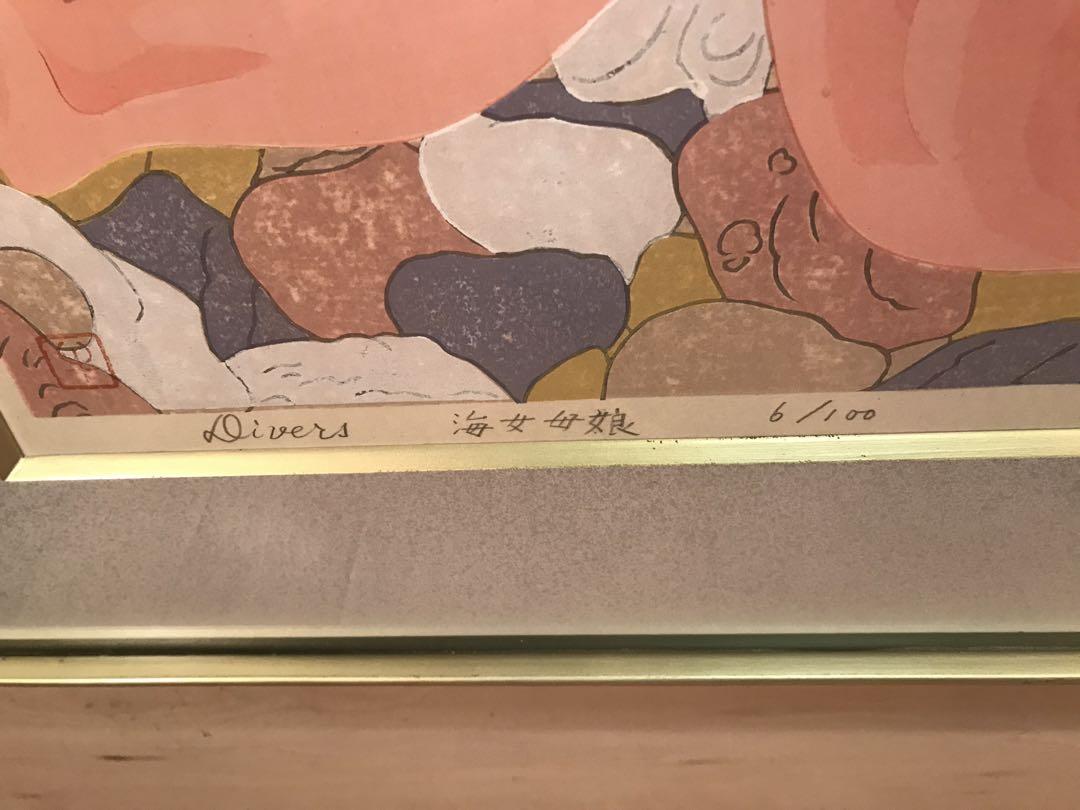 ジャス子さま専用　上田臥牛　「海女母娘」　木版画　直筆サイン・エディション有り