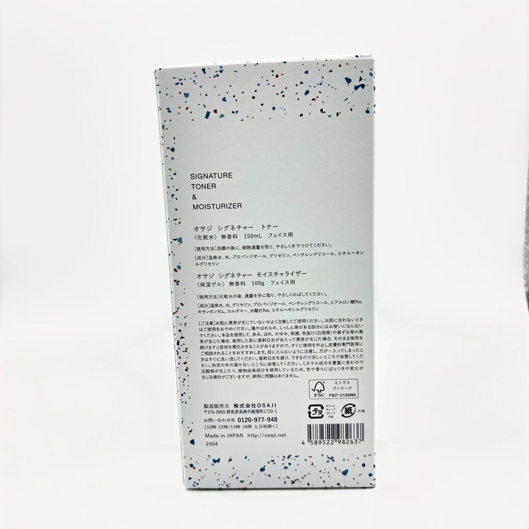 新品未使用品 OSAJI オサジ シグネチャートナー&モイスチャライザー 限定品