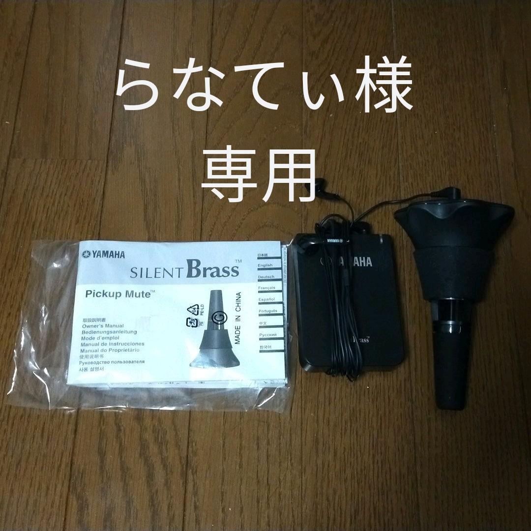 らなてぃ様専用 サイレントブラスSB7X 日本語版公式通販サイト らでぃ様専用 クラブ