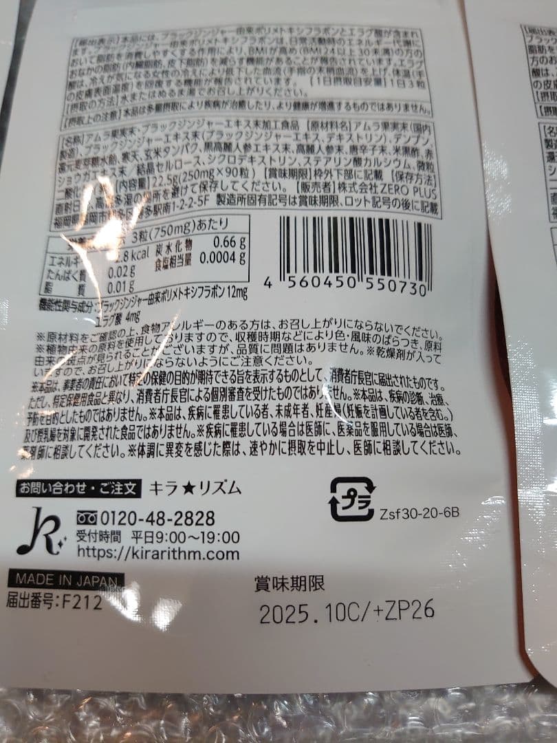 ショッピング人気 スリリンファイア 90粒×3袋 inspektorat.madiunkota