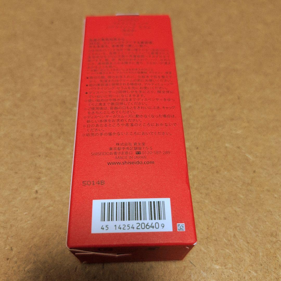 は*な様 ♥SHISEIDO ULTIMUNE パワライジングセラム 50mL