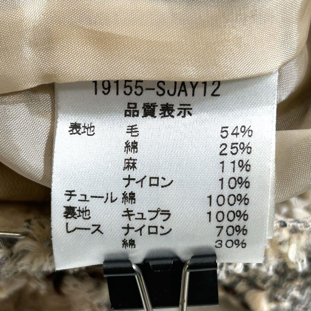 ツィード チュール