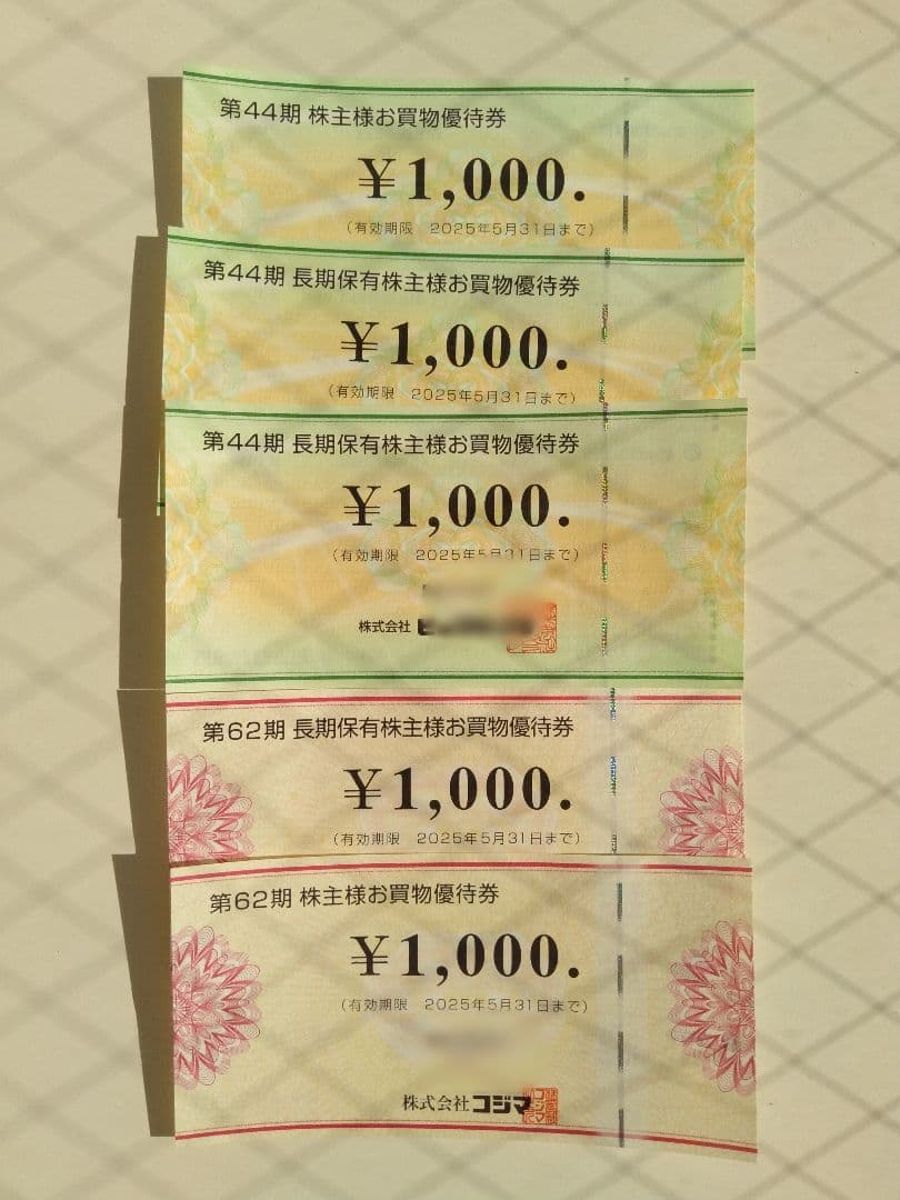 ビックカメラ株主優待券１０００円分　コジマ優待券5000円分　【送料無料】 ビッグカメラ コジマ 株主優待 5000円分 コジマ 株主優待券 5000円分 (1000