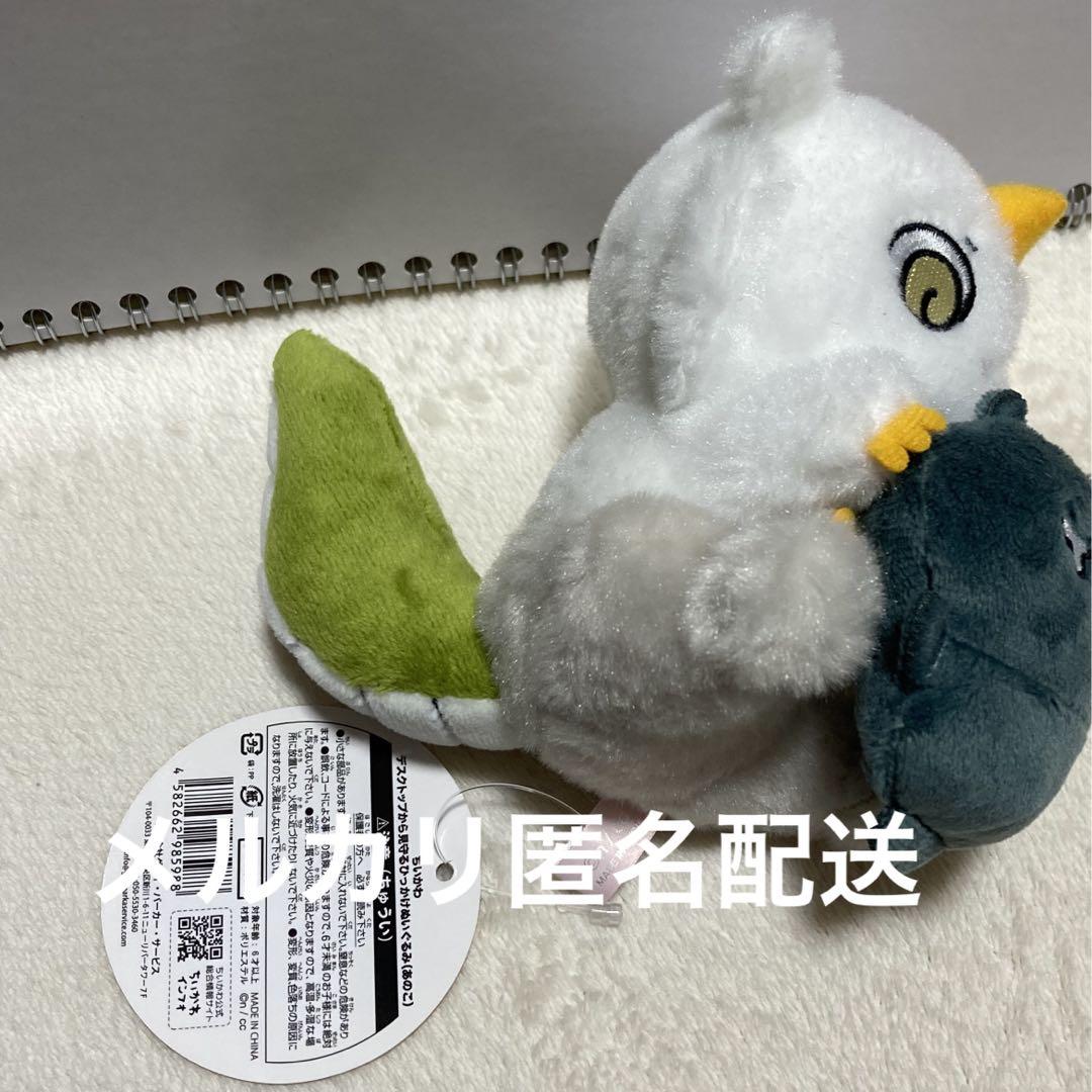 あのこ デスクトップから見守るひっかけぬいぐるみ マスコット