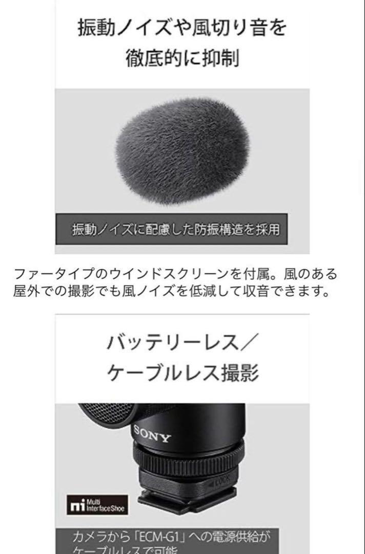 新品未使用　SONY ECM-G1 ショットガンマイク　綺麗です！