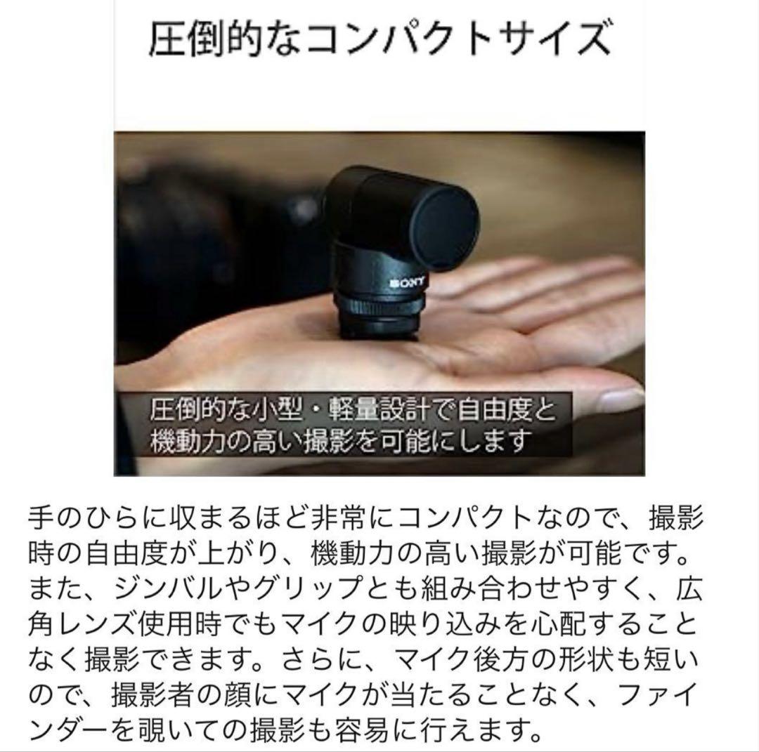 新品未使用　SONY ECM-G1 ショットガンマイク　綺麗です！