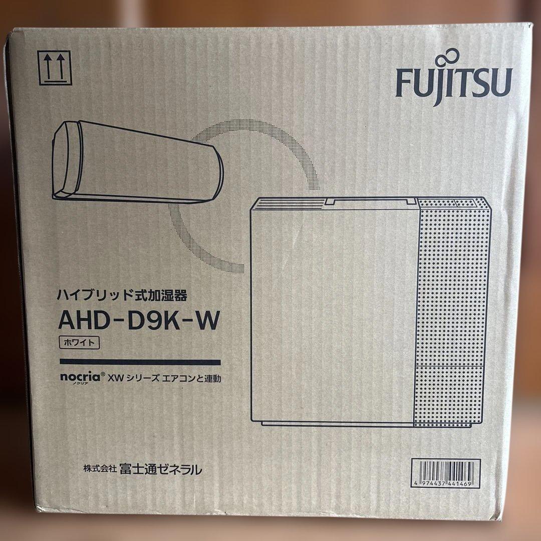 富士通 ハイブリッド式加湿器富士通ゼネラル