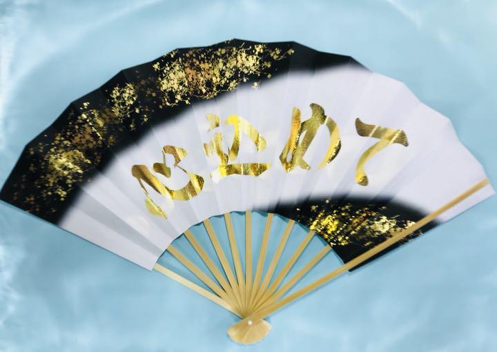 成人式・卒業式記念扇子 - 相見積もり大歓迎！ 高品質で圧倒的に
