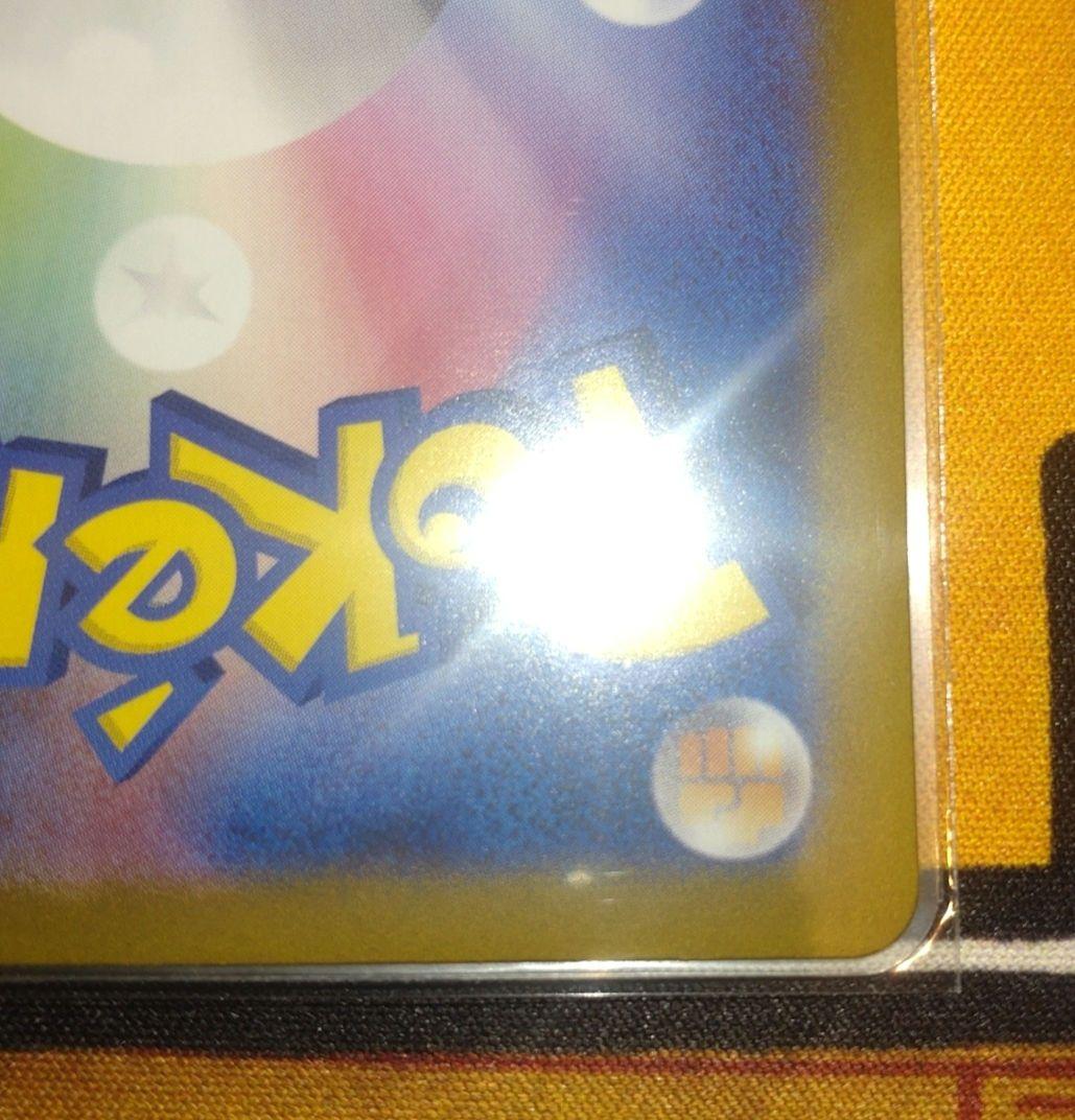 ポケモンカード ロケット団の栄光 ニドキング sar