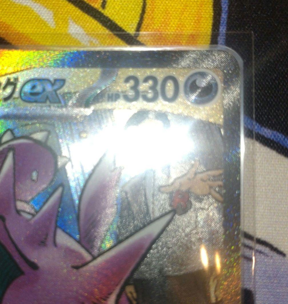 ポケモンカード ロケット団の栄光 ニドキング sar