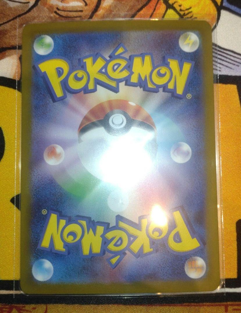ポケモンカード ロケット団の栄光 ニドキング sar