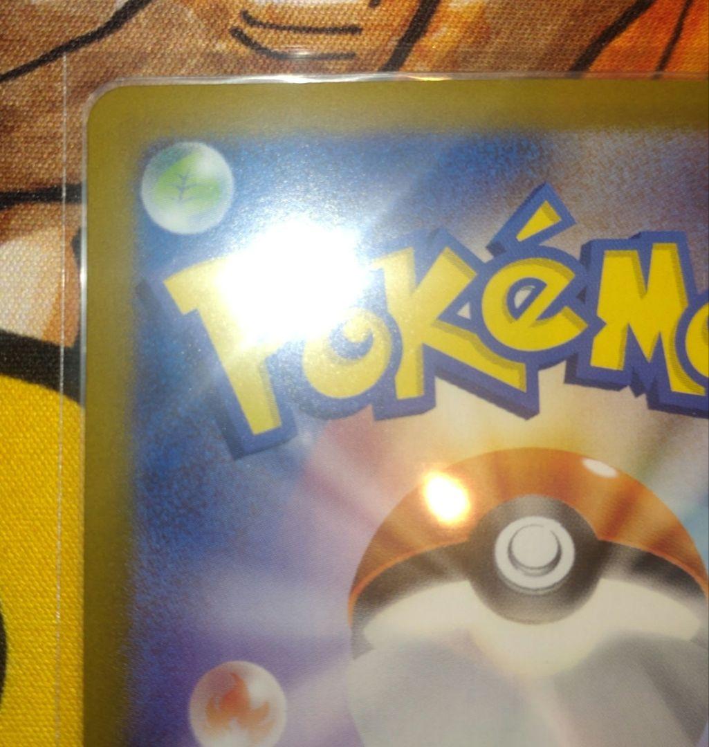 ポケモンカード ロケット団の栄光 ニドキング sar