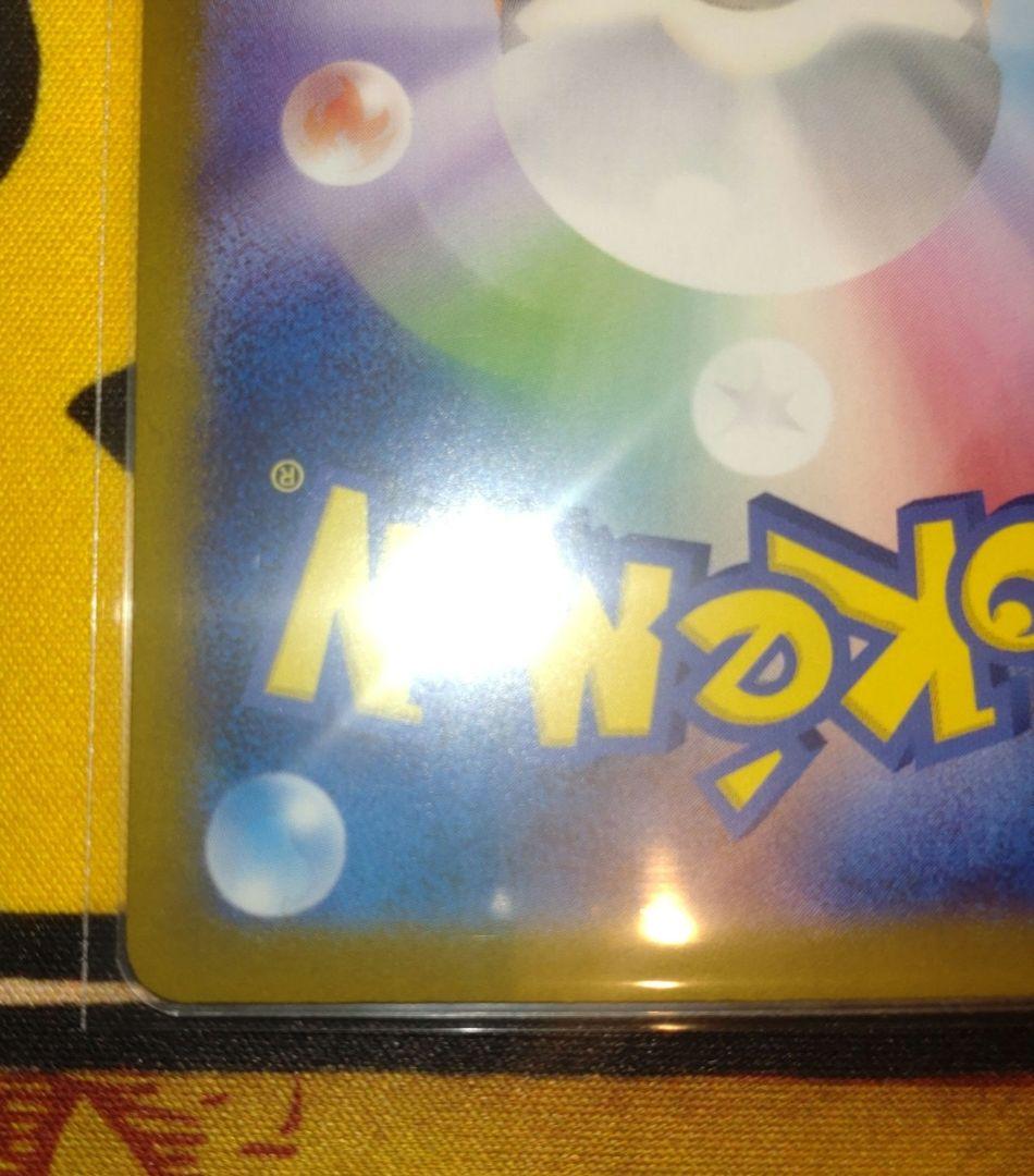 ポケモンカード ロケット団の栄光 ニドキング sar