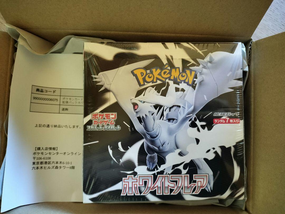 ポケセン産 シュリンク付き ホワイトフレア 1BOX - メルカリ