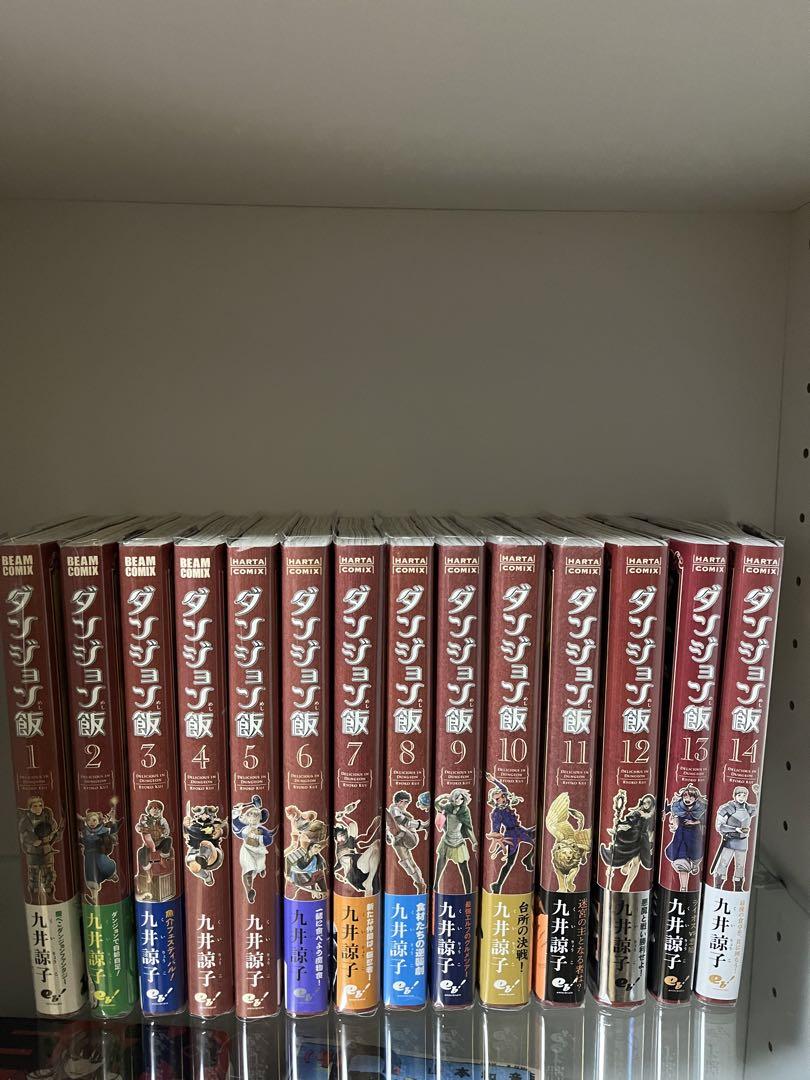 ダンジョン飯 全巻セット