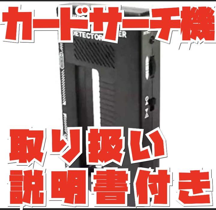 カード探知 サーチ機 ポケモンカード デュエルマスター 遊戯王 ヴァイス 説明書 X34qit3y95 Godawaripowerispat Com
