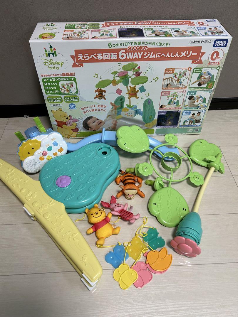 【2023年8月購入】くまのプーさん　えらべる回転　6WAYジムにへんしんメリー