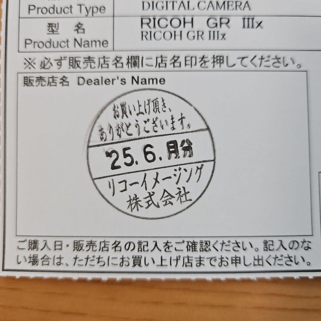 RICOH GR IIIX 3年保証付