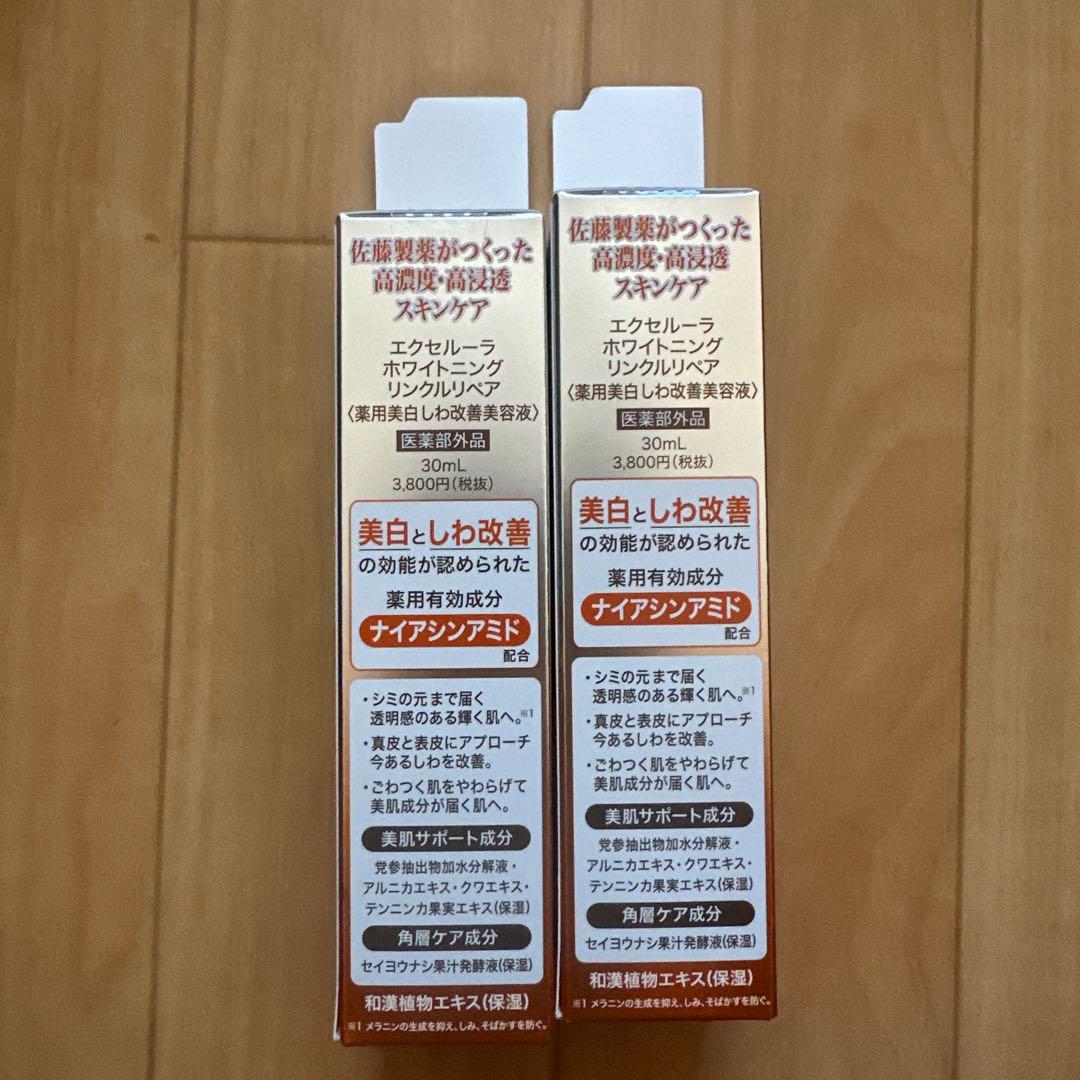 【新品未使用】エクセルーラ 薬用ホワイトニング リンクルリペア 30mL 8本 51BgcDMiVQL.jpg_BO30,255,255,