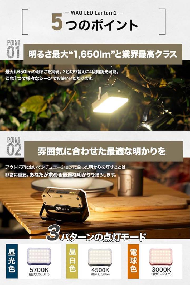 WAQ LEDランタン 暖色 電球色 昼光色 USB充電式