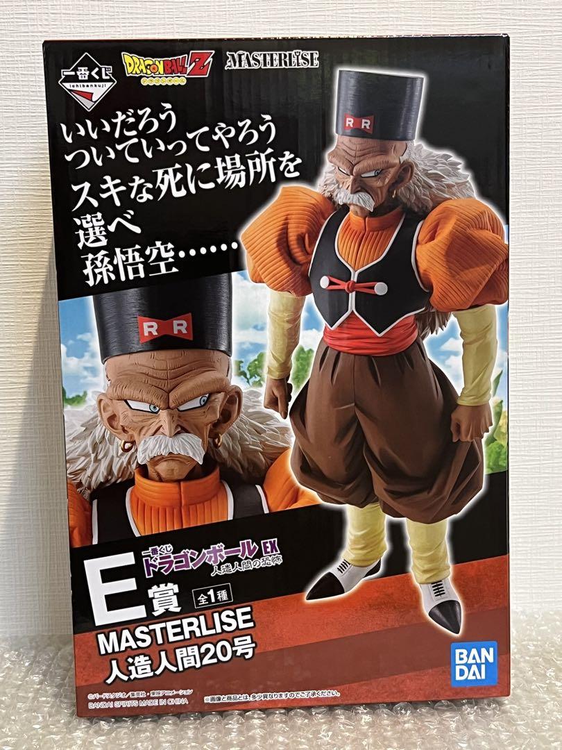 国内正規品 ドラゴンボール一番くじ ドラゴンボール EX 人造人間の恐怖 一番くじ ドラゴンボールEX 人造人間の恐怖E賞 人造人間20号