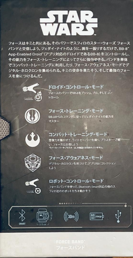 スターウォーズ SP BB-8 ・SPRK+セット【即購入OK】