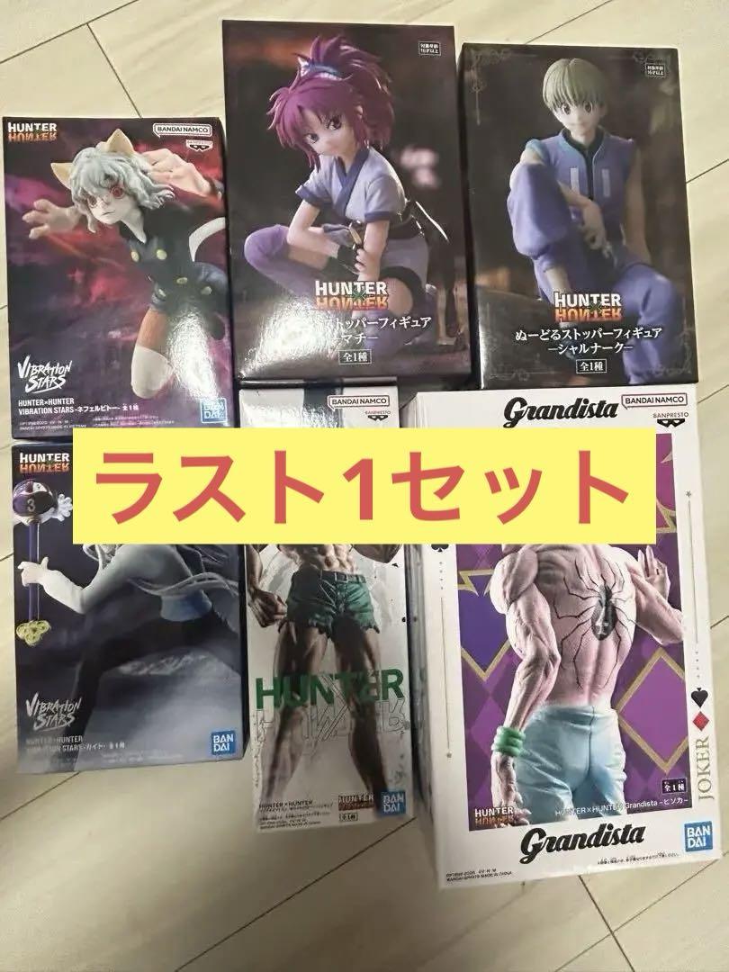 HUNTER×HUNTERプライズフィギュア