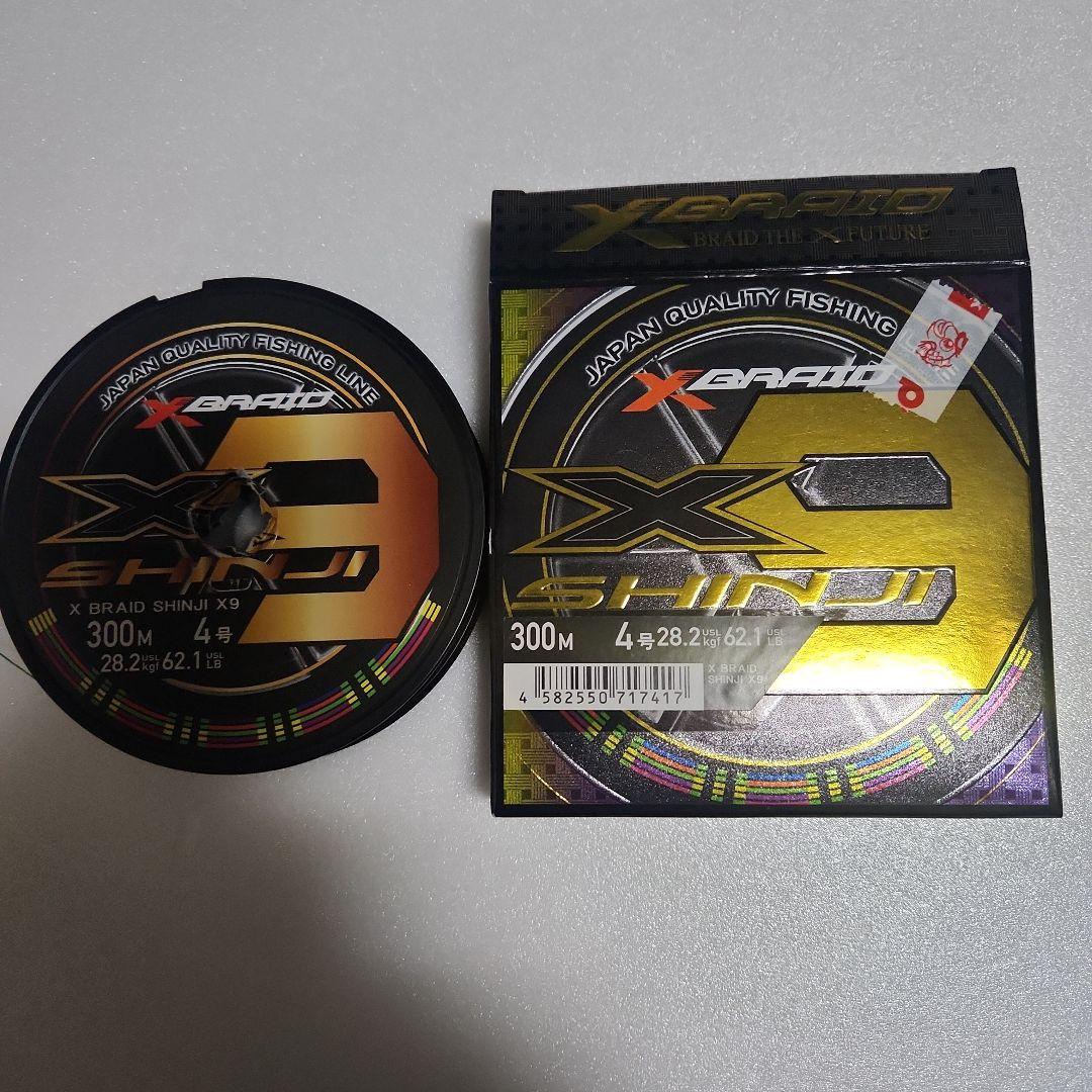 4号300m中古になりますエックスブレイド　シンジX9　4号