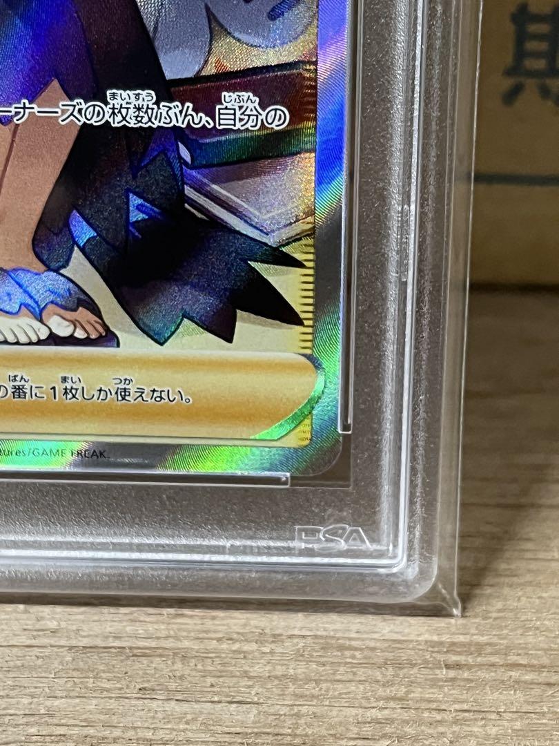 【PSA10】2021 ポケモンカード アセロラの予感 #255