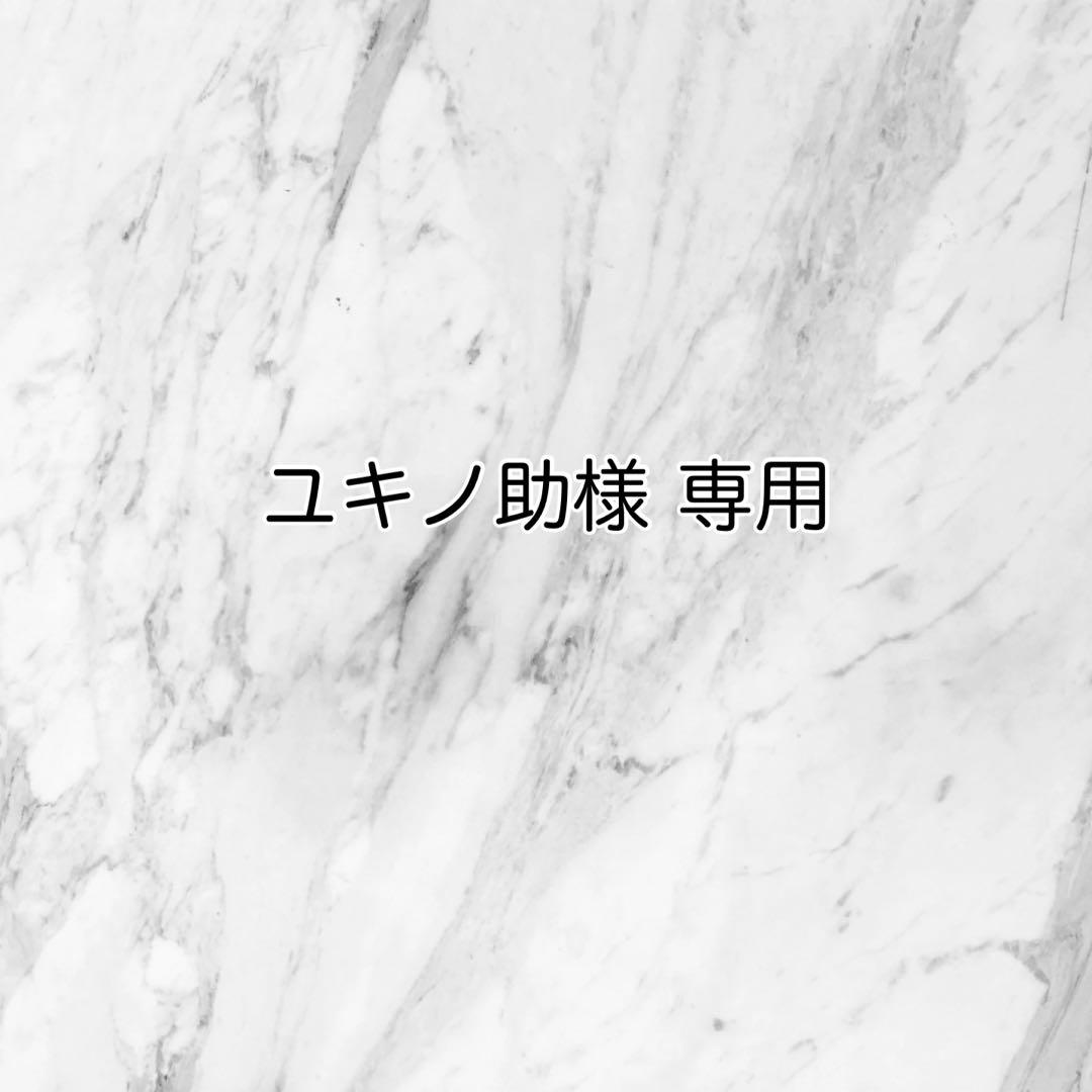 専用