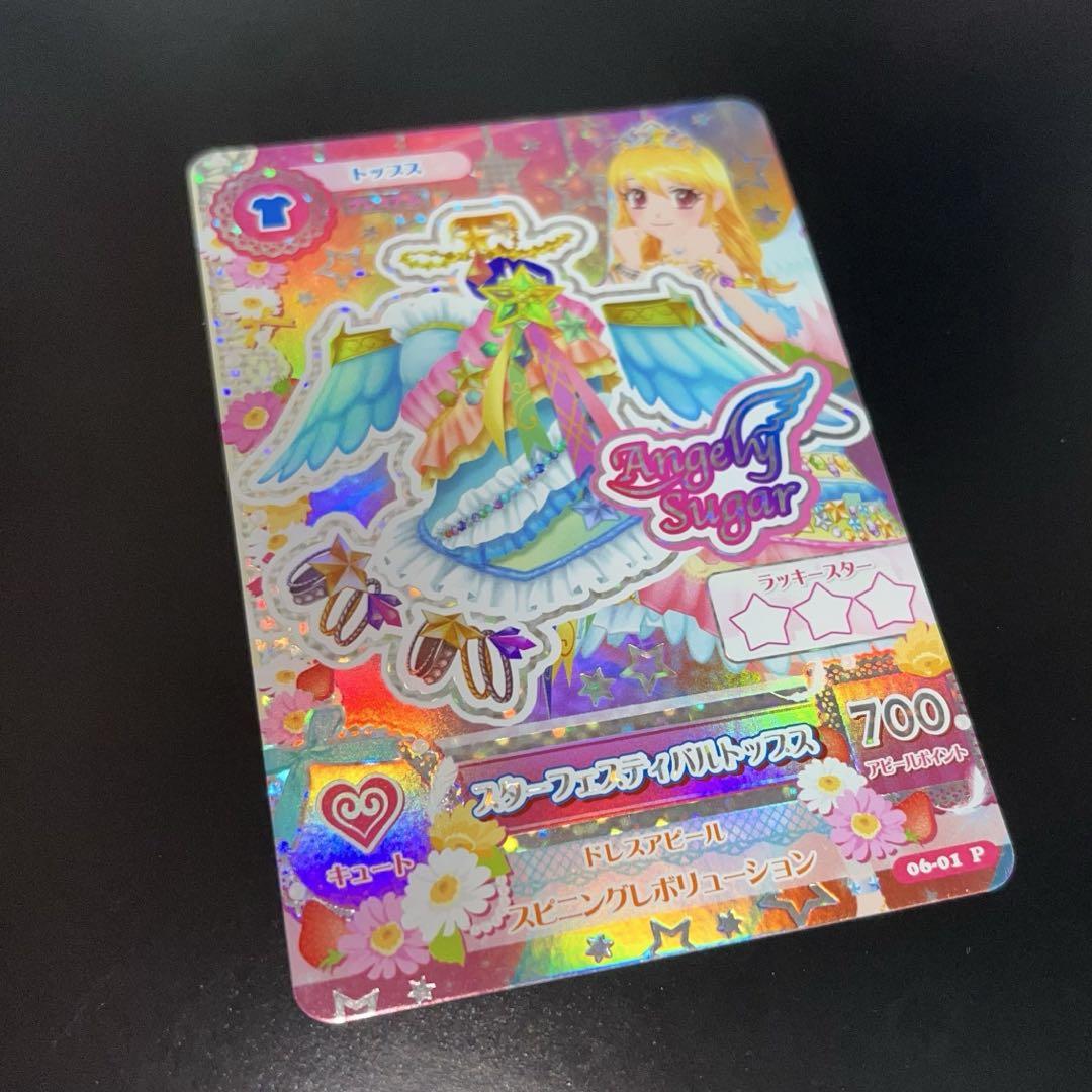 アイカツカード スターフェスティバル アイカツカード スターフェスティバルトップス - メルカリ