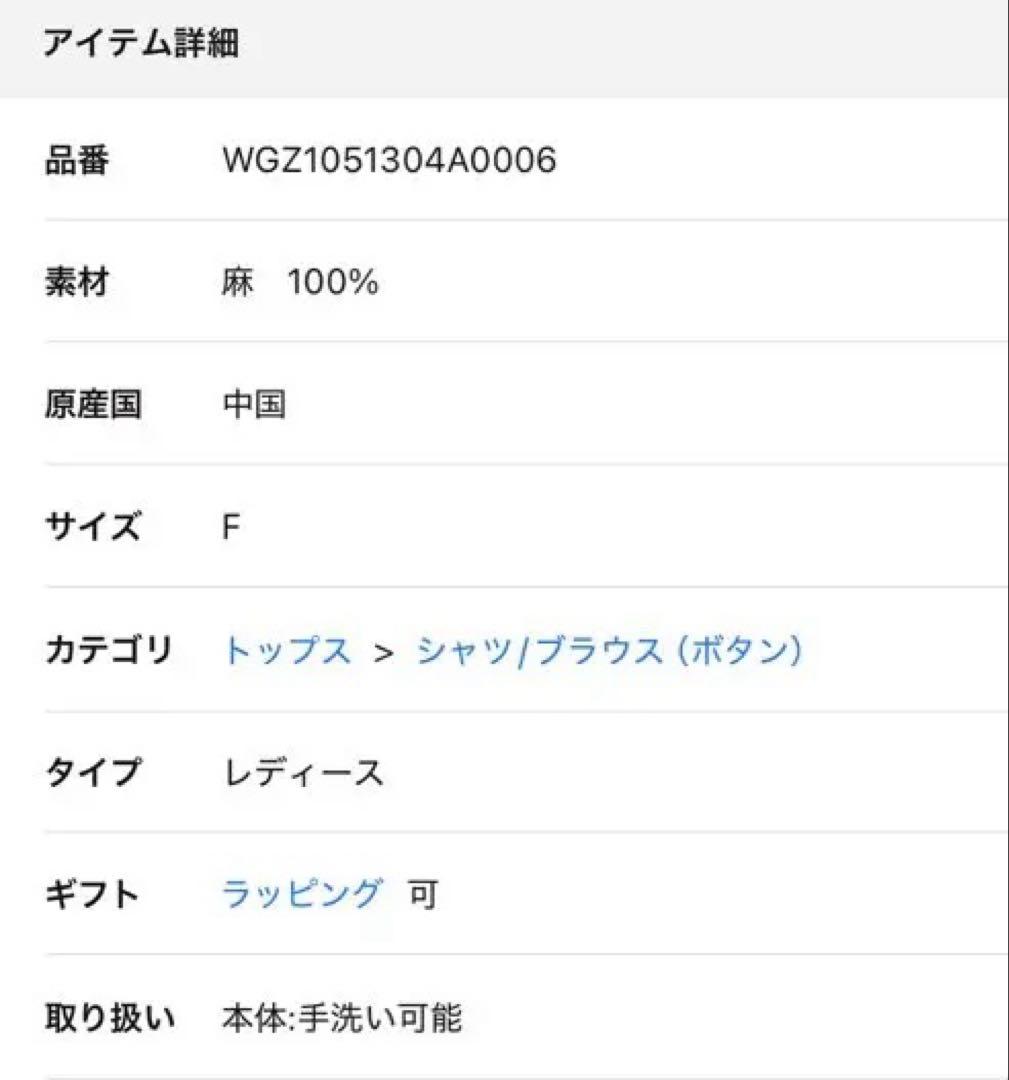 リネンキャンバスシャツ　ベビーピンク　2025SS
