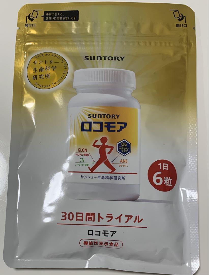 新品】サントリーロコモア 30日間トライアル 180粒 - メルカリ