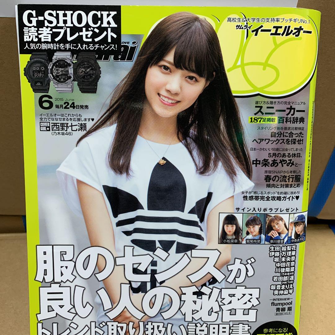 サムライ イーエルオー ELO 2015年6月号 【冬バーゲン★】 2015年 ELO ファッション