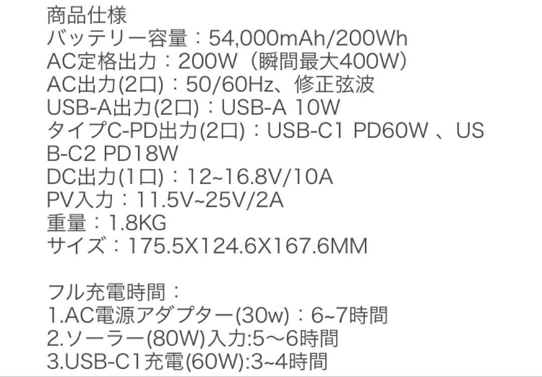 EENOUR ポータブル電源 P200 54000mAh/200Wh 小型