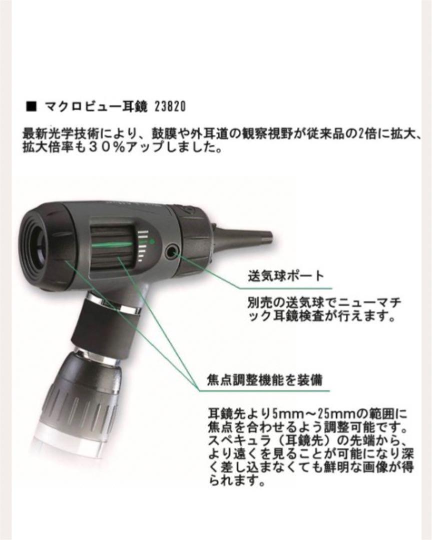 眼底鏡　ウェルチアレン imgrc0080765982.jpg
