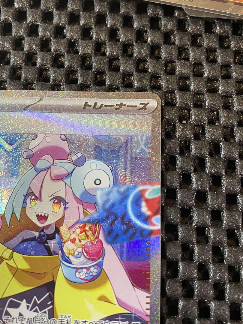 ナンジャモ　SAR