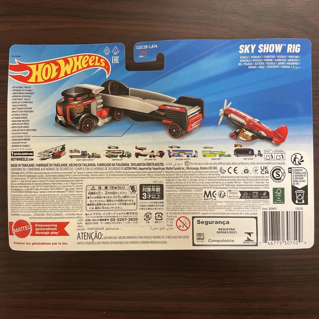 Hot Wheels スカイスノーリグとターボレンスリグ