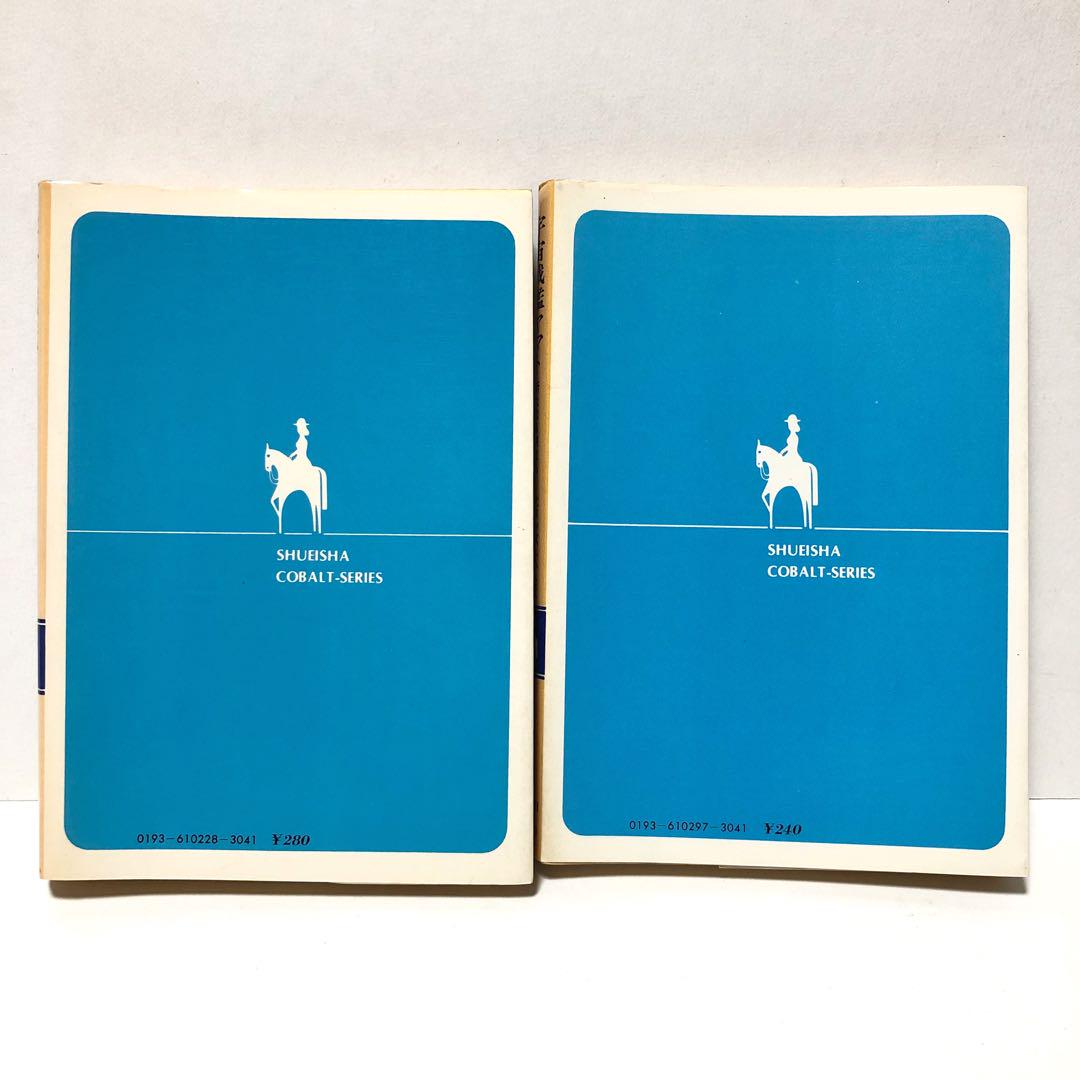 小説『宇宙戦艦ヤマト3作品（4冊）』セット - メルカリ