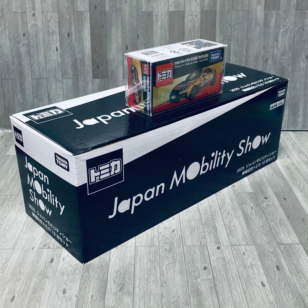 ジャパンモビリティショー トミカ 12台セット + ネッツ兵庫 トヨタ GR86 ジャパンモビリティショー トミカ 12台セット + ネッツ兵庫 トヨタ GR86