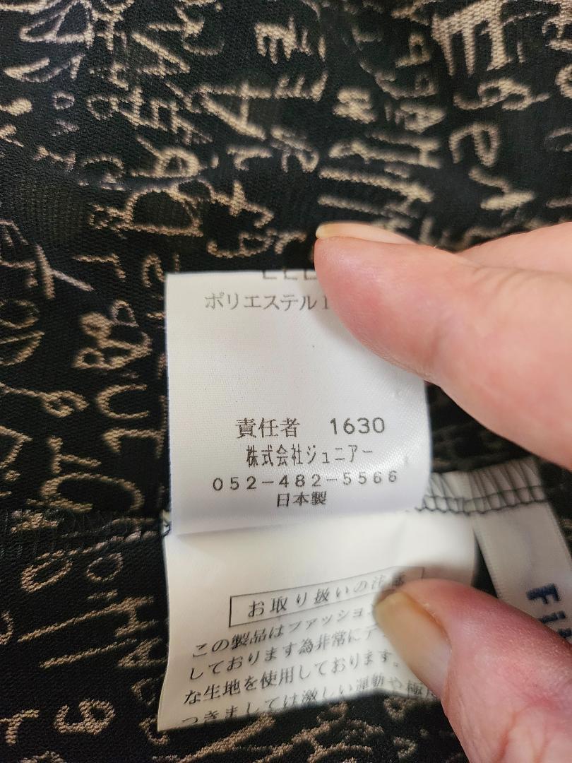 『ご専用』Fit.me.moiの（ELL）サイズのチュニック他二点