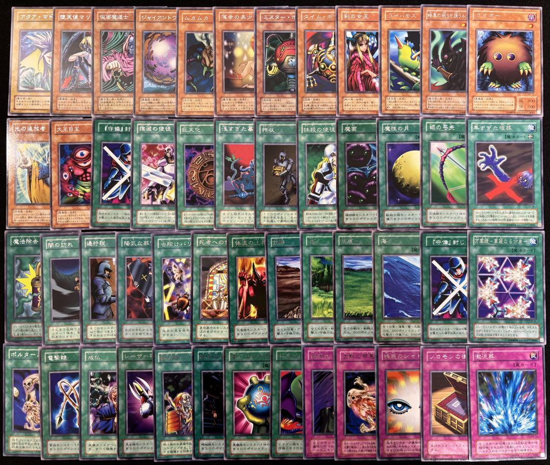 遊戯王まとめ売り② 2087】遊戯王 2期字レアまとめ売り50枚 - メルカリ