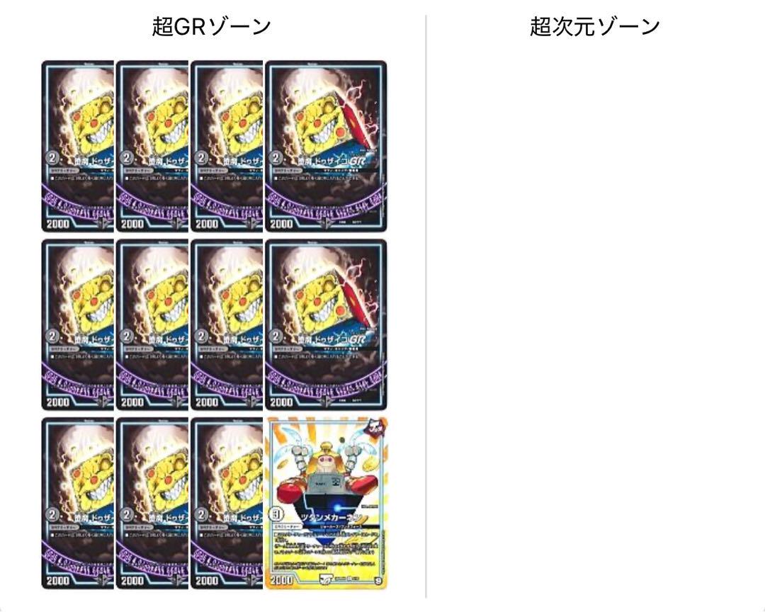 青黒バンナイト デッキ