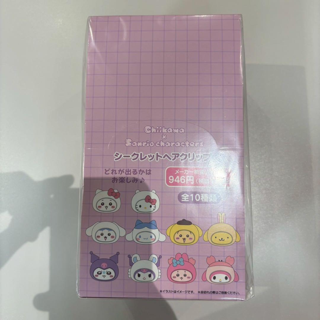 ちいかわ　サンリオ　キャラクターズ　シークレット　ヘアクリップ　全10種
