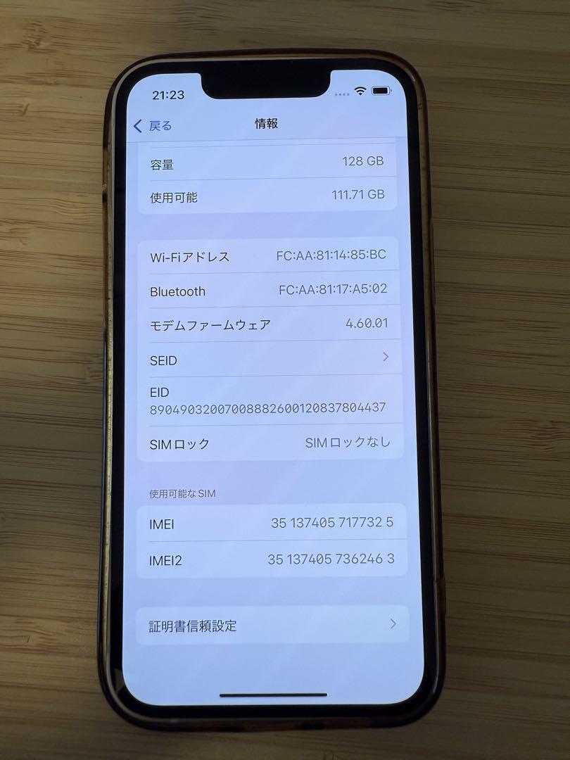 【フルセット】iPhone13miniを安く売ります