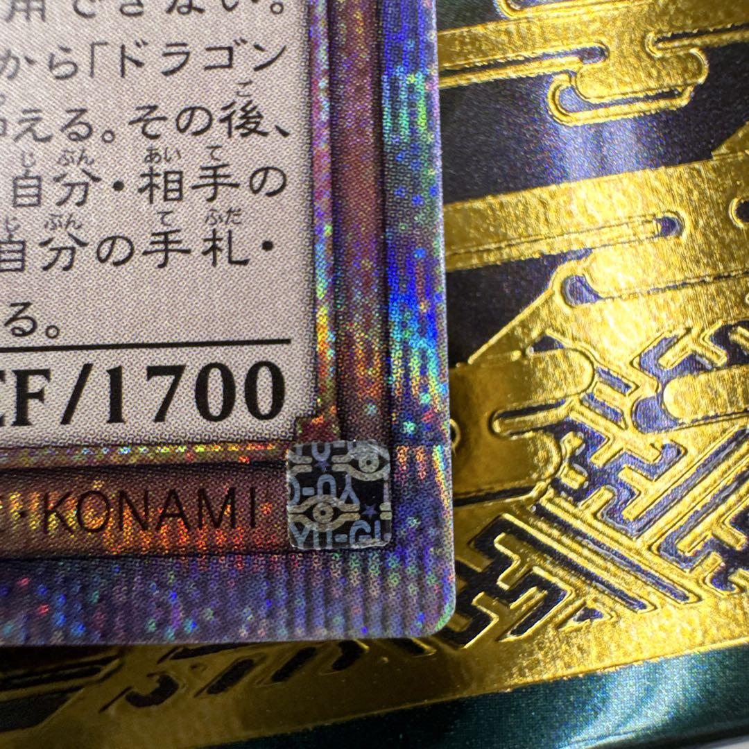 ドラゴンメイド・ティルル 25th 1枚
